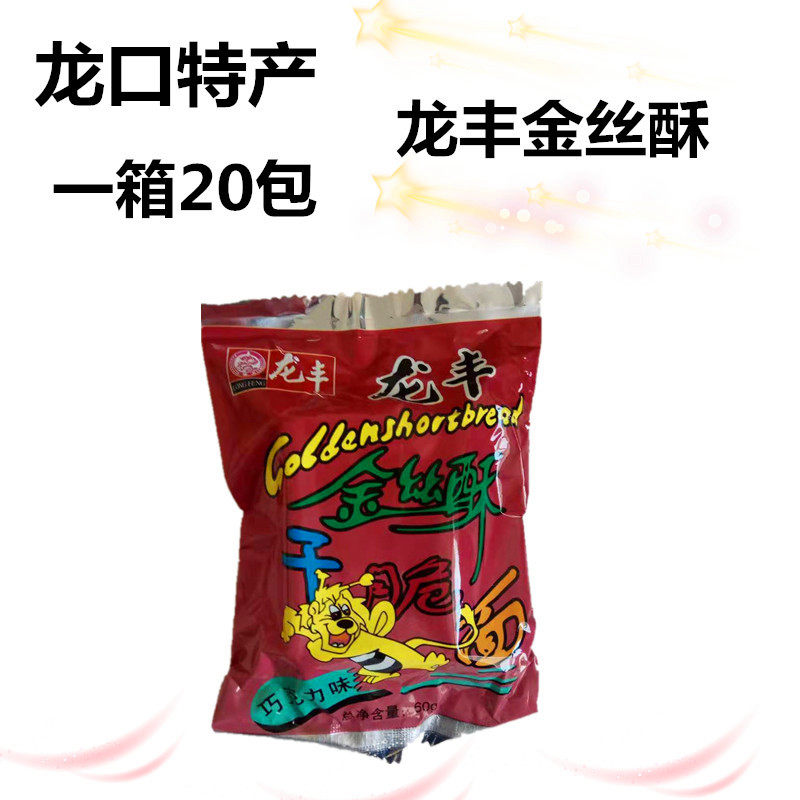 龙丰方便面金丝酥巧克力味网红干吃脆面20包高颜值特产休闲零食,粮油调味/速食/干货/烘焙,冲泡方便面/拉面/面皮,淘宝优惠券,粉丝福利购,淘宝优惠卷