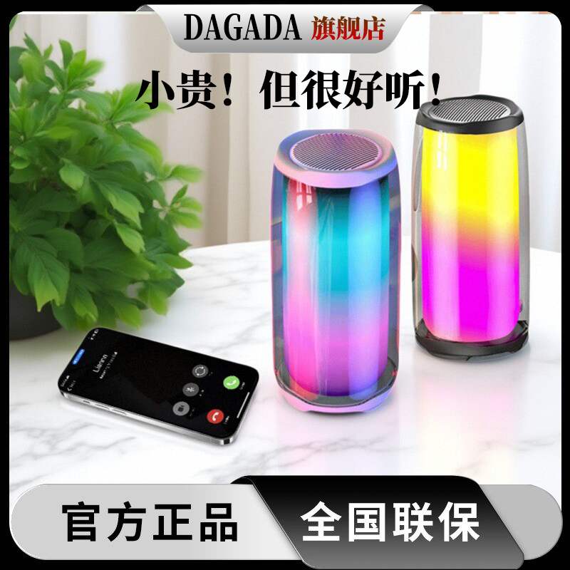 新款电脑桌面正品无线蓝牙音箱便携便携七彩氛围灯小音响重低音炮