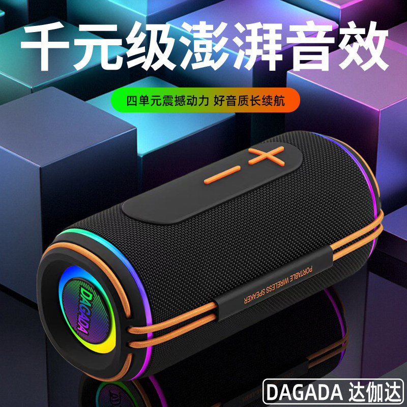 2025新款蓝牙小型音响柏林之声大音量音箱电脑户外高音质重低音炮