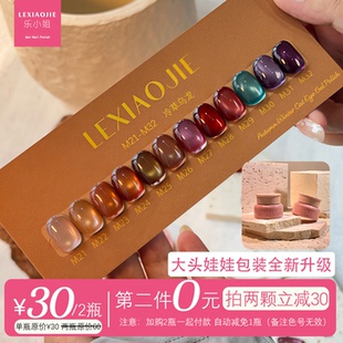 乐小姐冷萃乌龙大头娃娃系列12色猫眼甲油胶美甲店专用罐装甲油胶