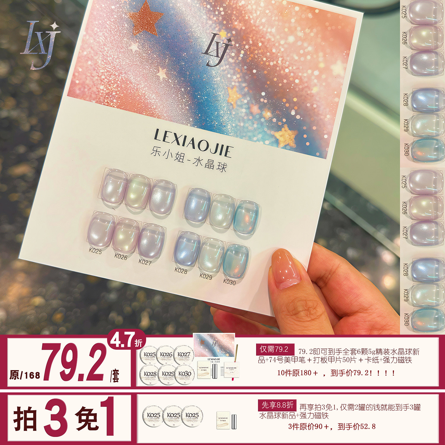 乐小姐新品猫眼甲油胶水晶球蓝光紫光细闪猫眼美甲店专用
