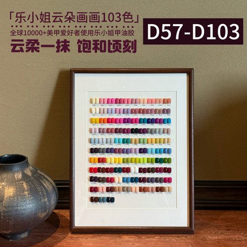 乐小姐云朵画画系列103色甲油胶