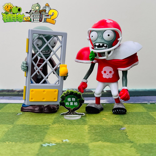 植物大战僵尸仿真玩具橄榄球僵尸