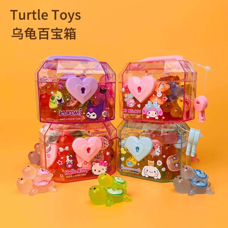 创意三丽鸥百宝箱收纳盒彩色迷你夜光小乌龟对对碰发光塑料小玩具