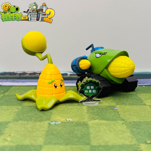 植物大战僵尸2玉米加农炮仙人掌