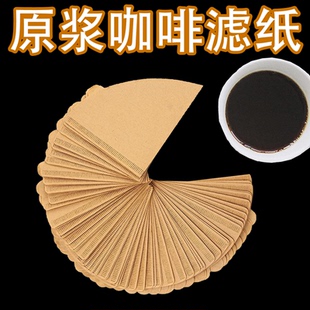 咖啡滤纸一次性咖啡粉扇形美式滴漏式咖啡机手冲锥形V60咖啡滤纸