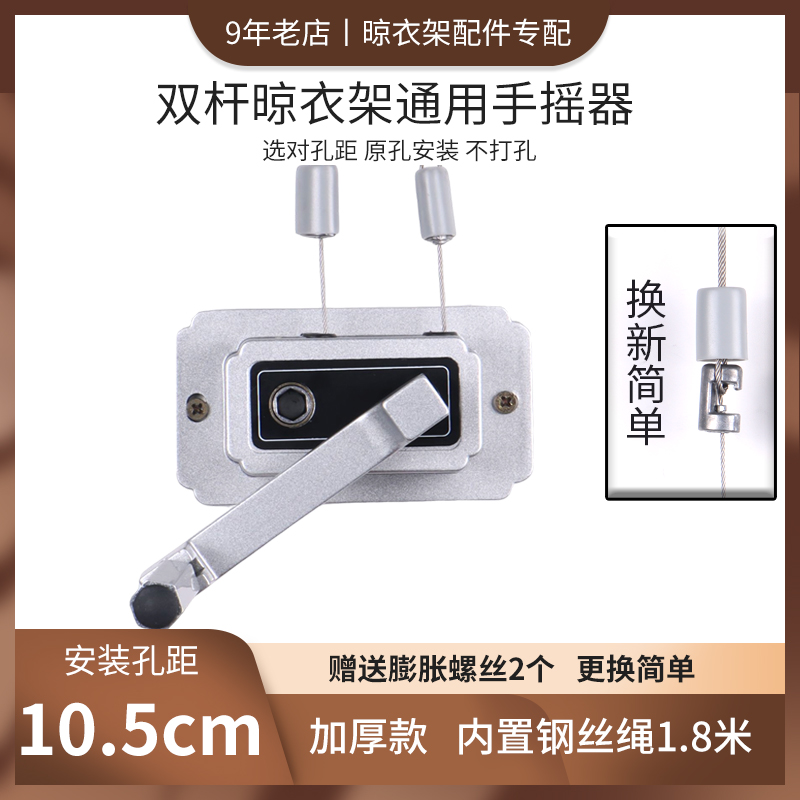 各品牌通用手摇器20款可选