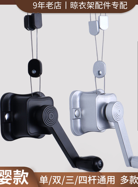 母婴款手摇器双杆同步晾衣杆升降器阳台通用配件凉衣晒衣架摇手器