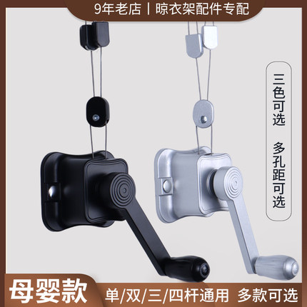 母婴款手摇器双杆同步晾衣杆升降器阳台通用配件凉衣晒衣架摇手器