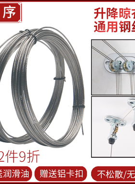 阳台手摇升降晾衣架钢丝绳室内晾衣杆 吊衣架钢丝线304不锈钢316