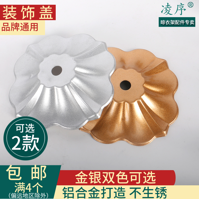 手摇晾衣架配件室内金属