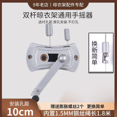 不限品牌晾衣架通用手摇器