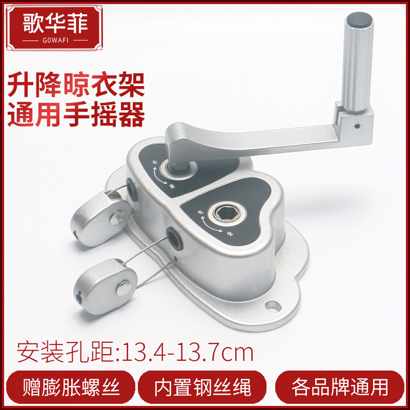 升降晾衣架配件双杆式手摇器