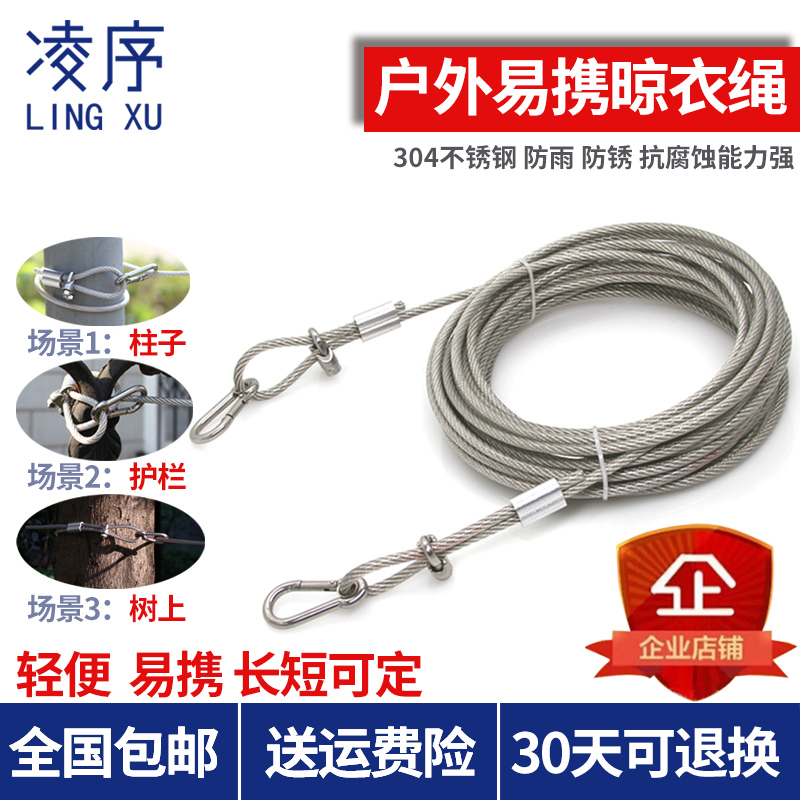 不锈钢丝防滑挂衣阳台伸缩晒被