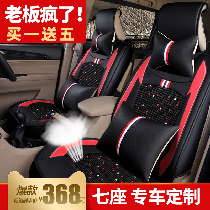 2016¿îÎåÁâºê¹âs1×ðÏíÐÍÆû³µ×øµæ×¨Óñ¦¿¥730×ùÌ×7×ùÈ«°üËļ¾±ùË¿
