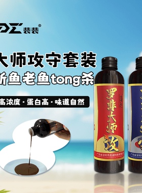 裴莱道裴裴罗非小药罗非大师攻+守添加剂休闲黑坑竞技专用促食剂