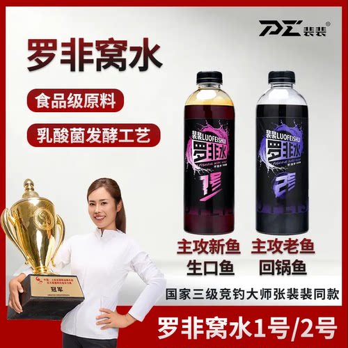 罗非水黑坑1号2号罗非添加剂