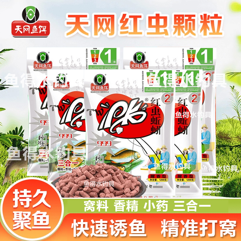 天网PK889三合一红虫蚯蚓颗粒