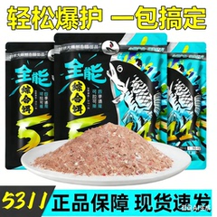 刘志强5311饵料全能综合饵全水域四季通用钓鲫鲤青草鳊鱼一包搞定