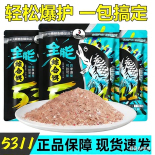 刘志强5311饵料全能综合饵全水域四季 通用钓鲫鲤青草鳊鱼一包搞定