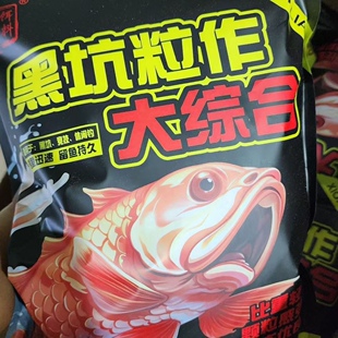 雄哥黑坑饵料大综合鲤鱼颗粒竞技通用型饵料生口鲤鱼禾花鲫鱼鱼饵