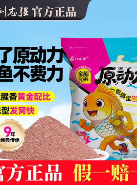 刘志强全能兄弟原动力大味型饵料