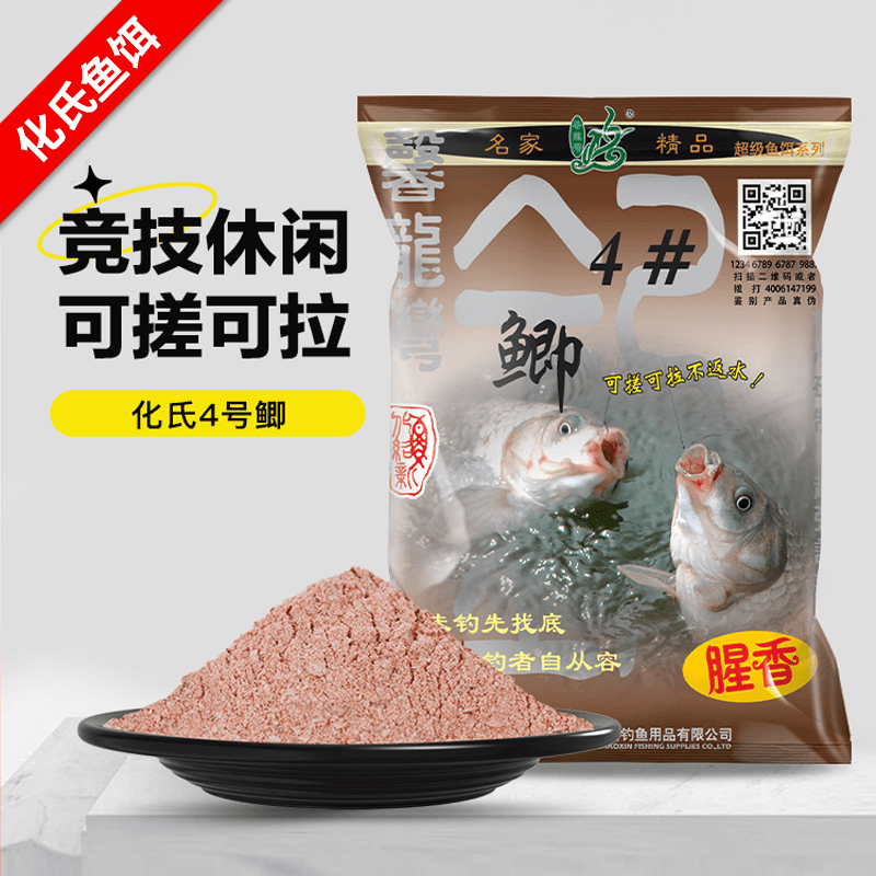 化氏饵料4号鲫大鲫鱼钓饵窝料