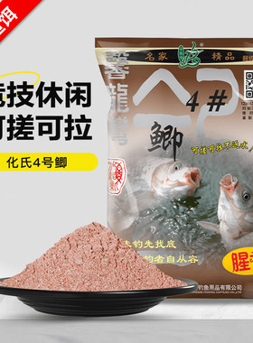 化氏饵料4号鲫大鲫鱼钓饵窝料