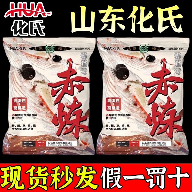 化氏赤练冬季浓腥鲫鱼鲤鱼饵料