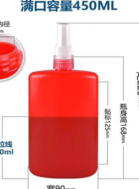螺纹胶分装瓶/厌氧胶50ml分装瓶/250ml螺纹胶分装瓶/红色螺丝螺纹