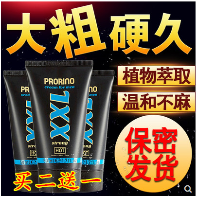男性海绵体修复发育增软膏护理用品按摩精油长粗大廷时间延长保健在类目 美容护肤/美体/精油, 男士护理（新）, 男士私处护理中 - 来自Buy2taobao.com提供专业的淘宝代购服务