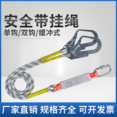 高空作业安全带双大钩五点式后背挂绳配件带缓冲包安全绳保险带绳