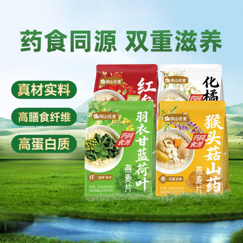 阴山优麦多谷物燕麦片茯苓枸杞山药粉养胃早餐冲饮麦片官方正品