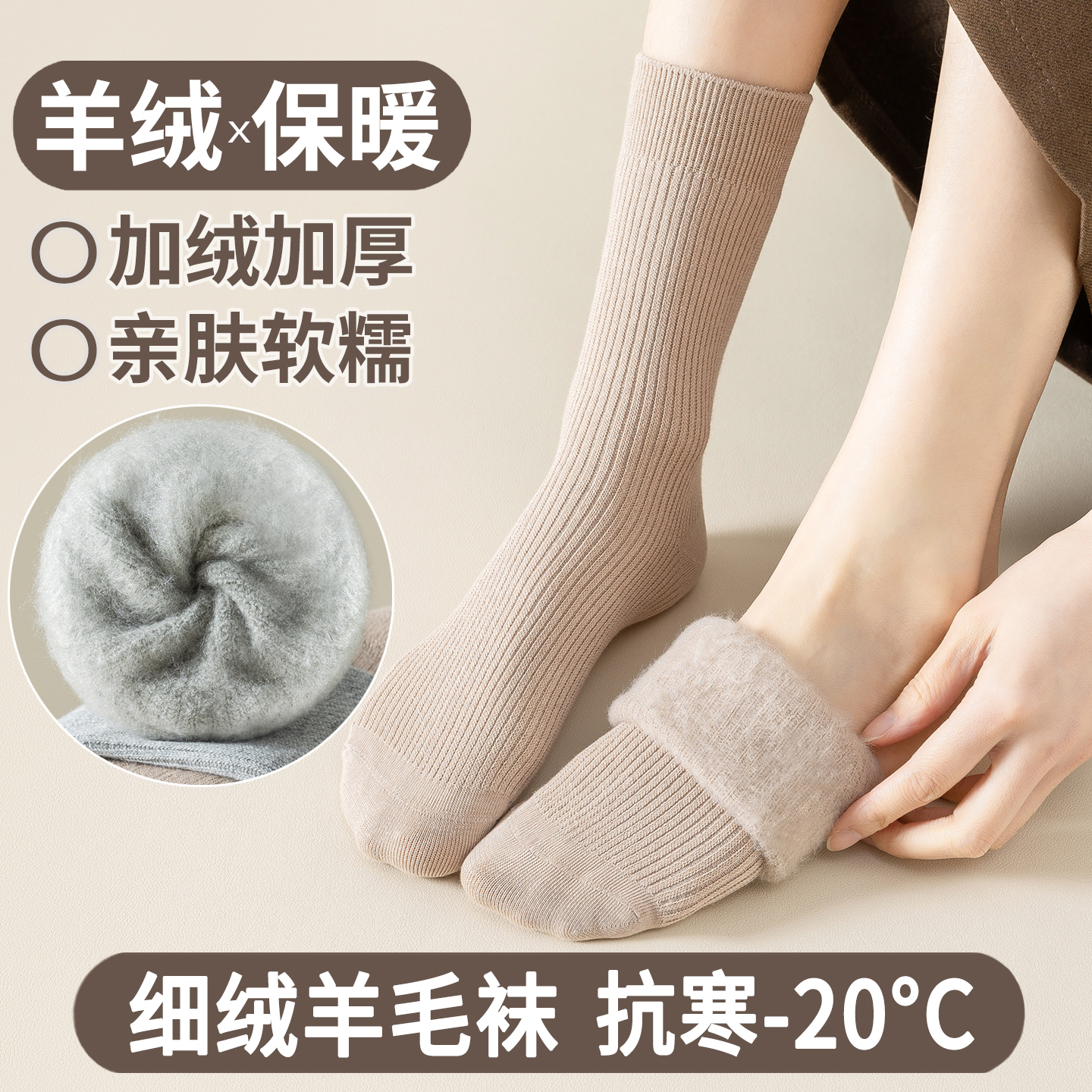 双针抗起球磨毛羊袜细条ins潮秋冬保暖加厚女中筒袜纯色女袜