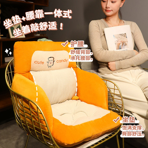 慕戈坐垫靠背一体护腰座垫