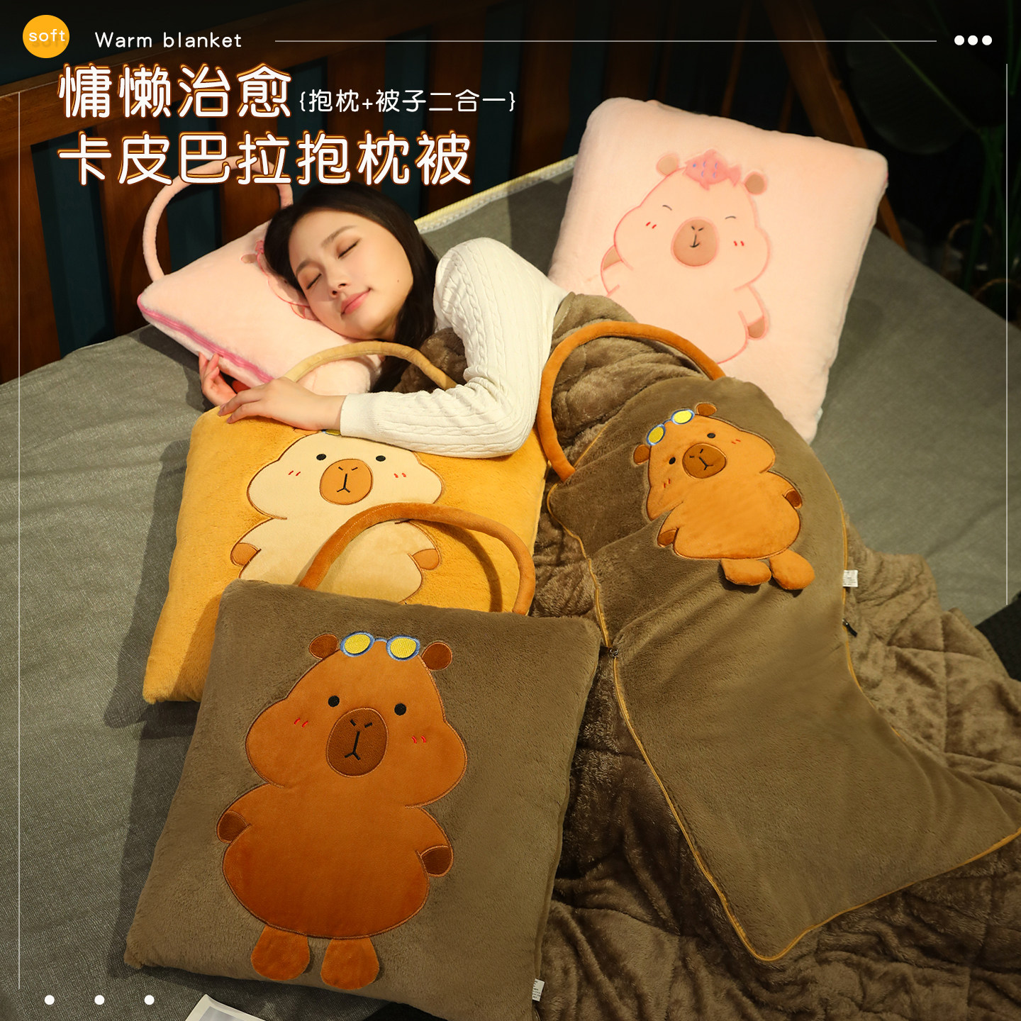 卡皮巴拉加厚抱枕被子两用办公室折叠午睡枕头二合一汽车靠枕车载