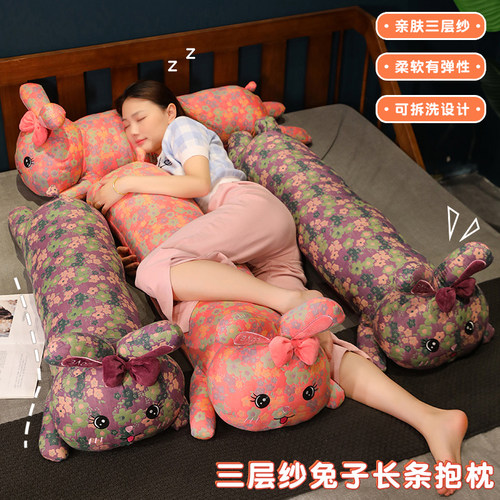 慕戈可拆洗三层纱趴趴兔长条枕
