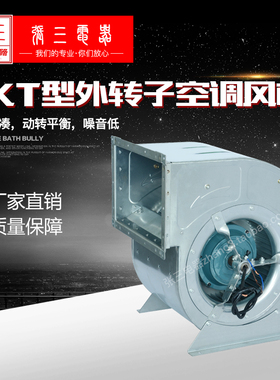 外转子离心风机工业级大风量机房散热餐饮排烟喷漆房排气张三机电