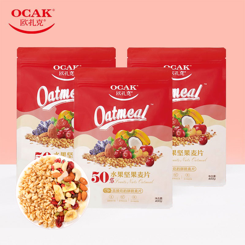 【750g*3袋】欧扎克50%水果坚果麦片冲饮即食燕麦片孕妇营养早餐
