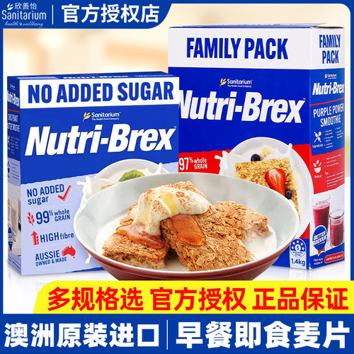欣善怡低脂养胃早餐无糖精燕麦片