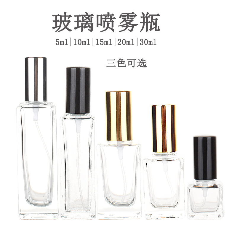 5ml玻璃喷雾瓶15ml20ml香水分装瓶便携按压细雾喷瓶化妆水空瓶子