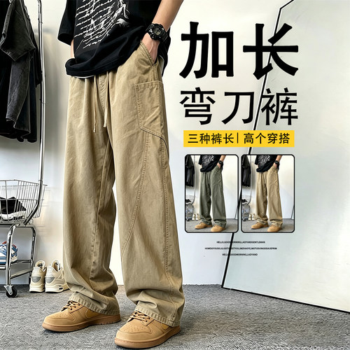 高个子弯刀裤子秋季宽松加长裤子