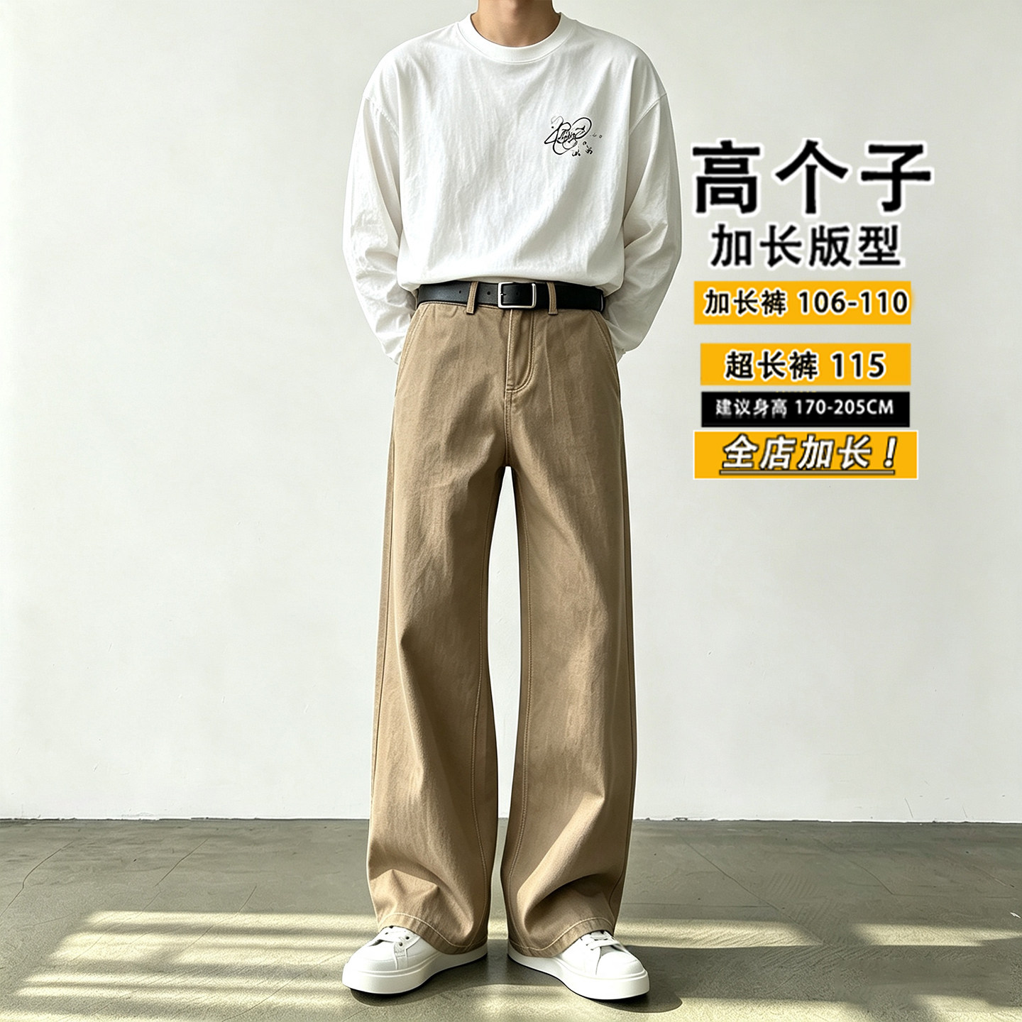 卡其色裤子男士高个子纯棉牛仔裤加长版休闲裤2026秋季新款直筒裤
