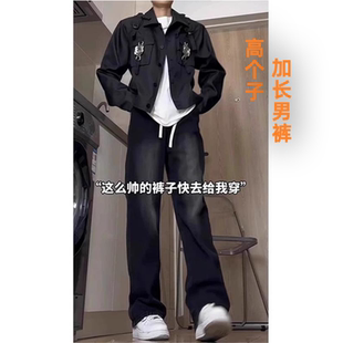 加长版裤子高个子男2026秋季新款牛仔裤男款青少年天丝直筒休闲裤