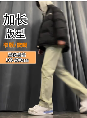 黄泥色窄版微喇裤cleanfit青少年加长版直筒牛仔裤秋季男裤115cm