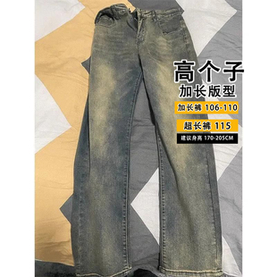 加长版复古蓝修身牛仔裤男高个子美式高街水洗裤子显瘦微喇直筒裤