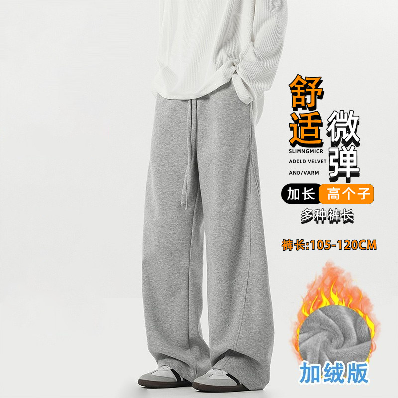 高个子加长版裤子男青少年弯刀休闲裤子超长款卫裤加绒宽松运动裤,男装,休闲裤,淘宝优惠券,粉丝福利购,淘宝优惠卷