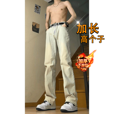 加绒加长版黄泥色牛仔裤男高个子