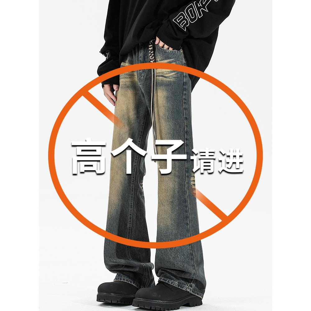 190cm微喇叭加长牛仔裤115拖地裤