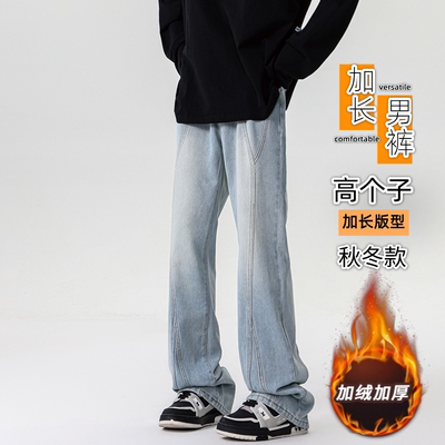 加长版浅蓝色微喇牛仔裤男款秋冬